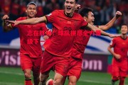 易胜博体育官方网站-志在胜利！球队拼尽全力晋级下一轮